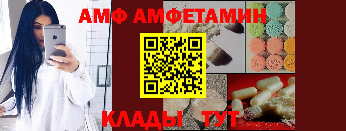 Амфетамин  Амфетамин VHQ  АМФЕТАМИН  Елабуга  Вход с VPN 