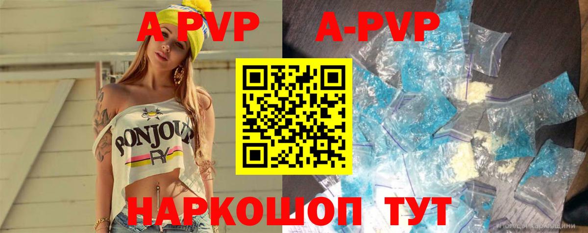 А ПВП VHQ Елабуга