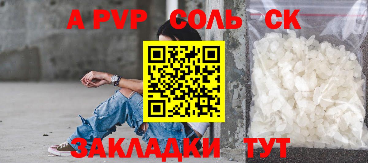 Alfa_PVP мука  Вход с VPN  Альфа ПВП мука  Елабуга  A PVP  А ПВП Crystall 