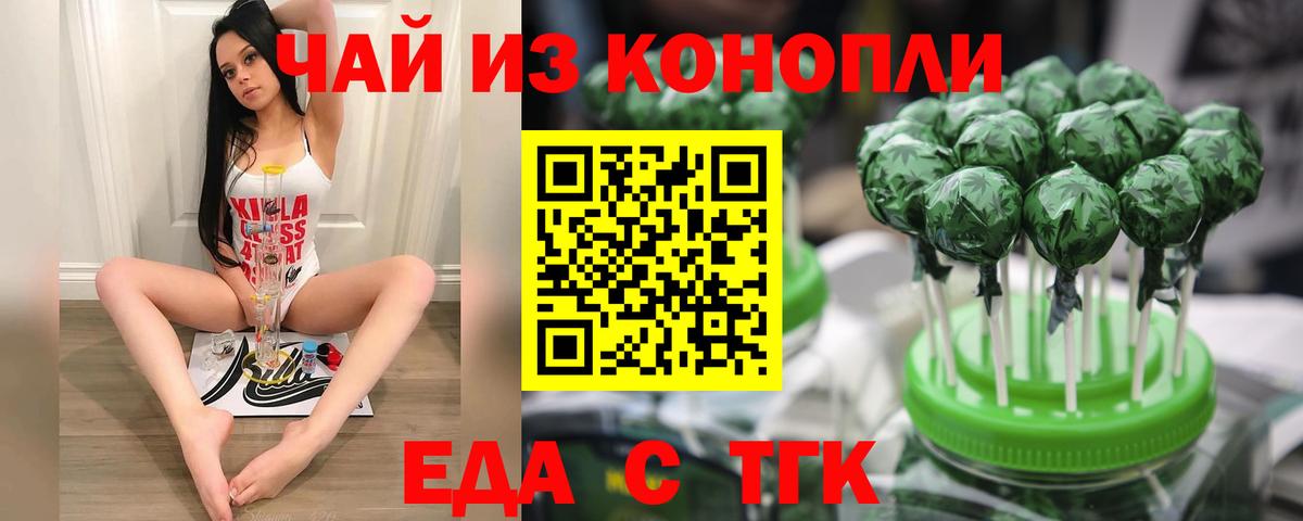Елабуга  Еда ТГК конопля  Вход с VPN 
