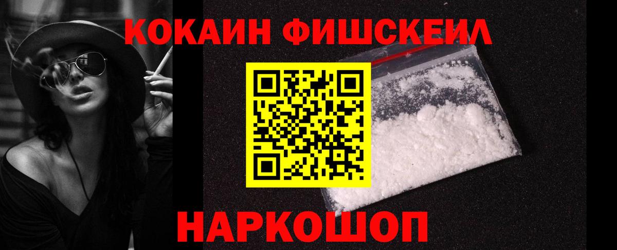 Кокаин 97%  Вход с VPN  COCAIN  Елабуга 