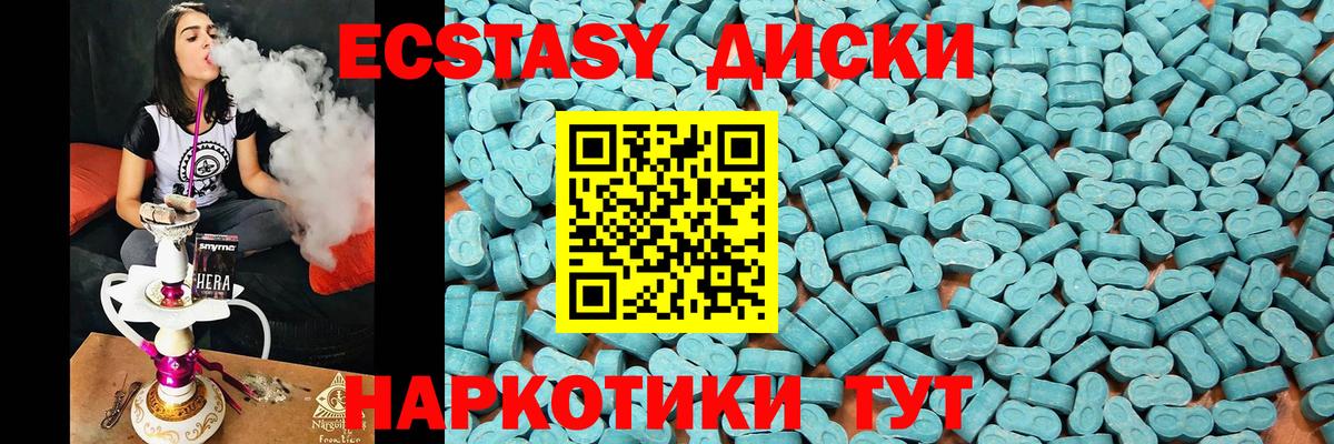 ЭКСТАЗИ 300 mg  Экстази  ЭКСТАЗИ таблы  Елабуга  Вход с VPN 