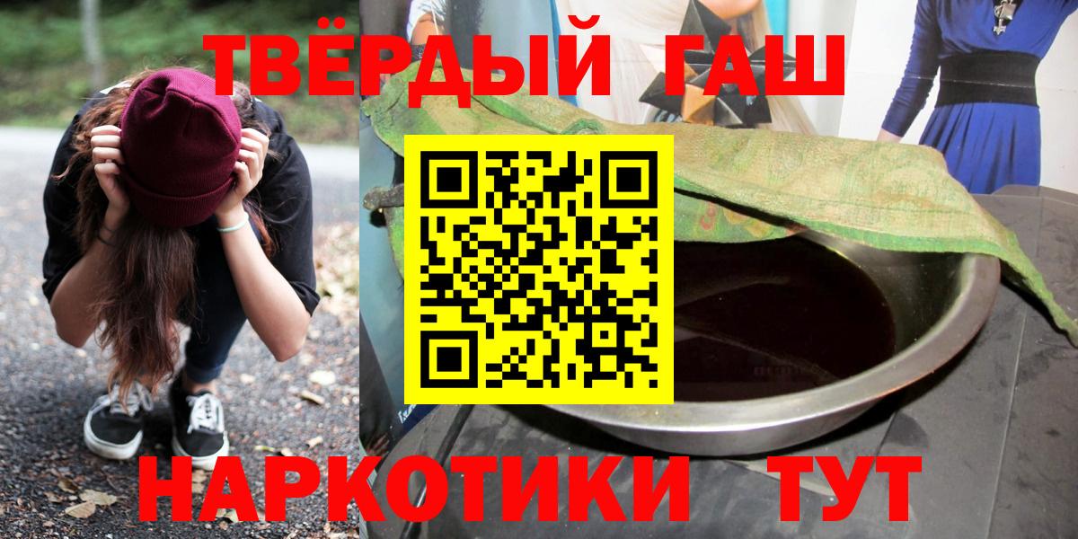 ГАШ гарик  Вход с VPN  Елабуга  ГАШИШ  ГАШ Изолятор 