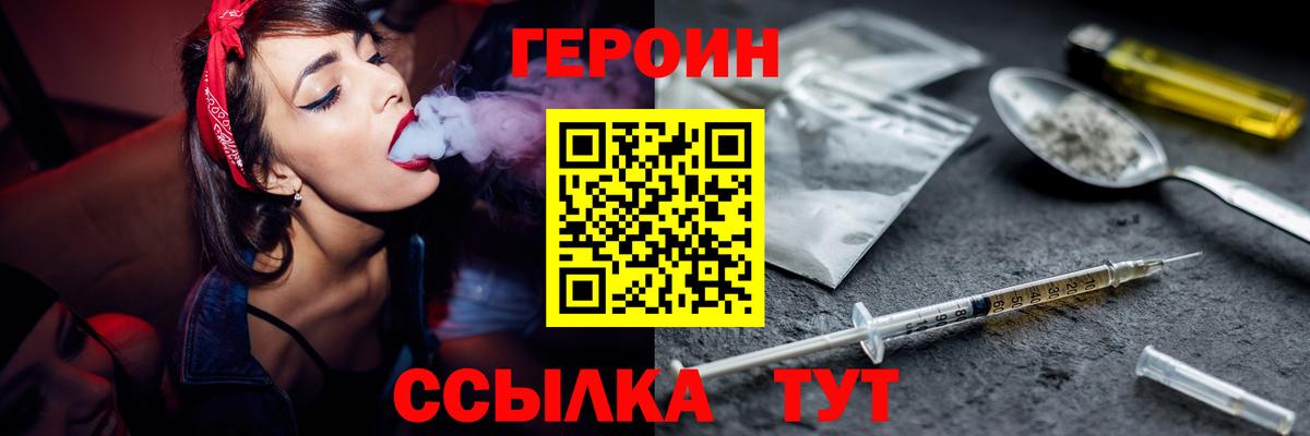 Героин  Вход с VPN  Елабуга  ГЕРОИН белый 