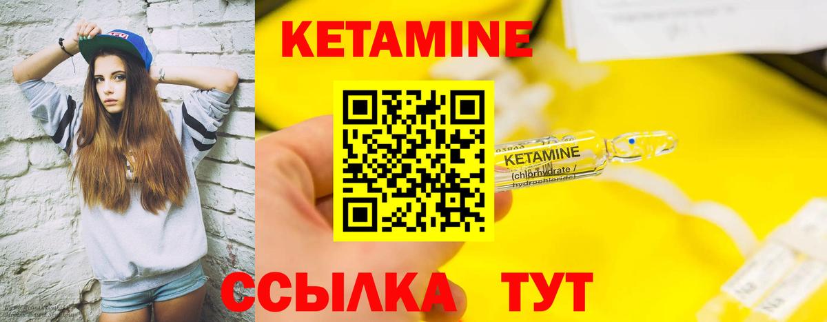 Елабуга  КЕТАМИН ketamine  Вход с VPN 