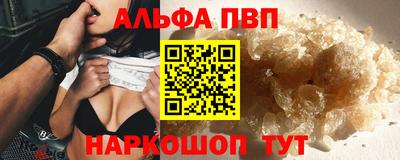 Альфа ПВП Гусев