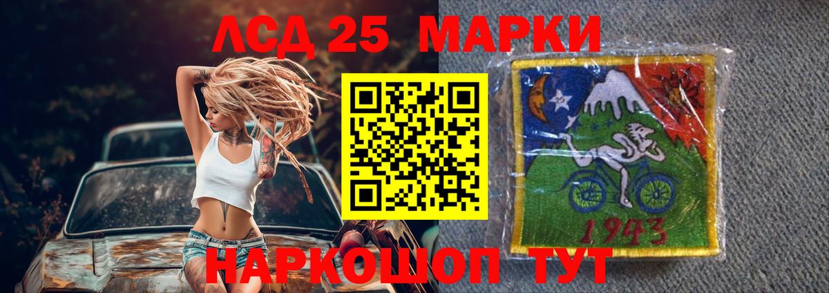 Лсд 25 экстази ecstasy Елабуга