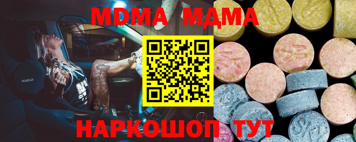 MDMA молли  МДМА молли  Вход с VPN  Елабуга 