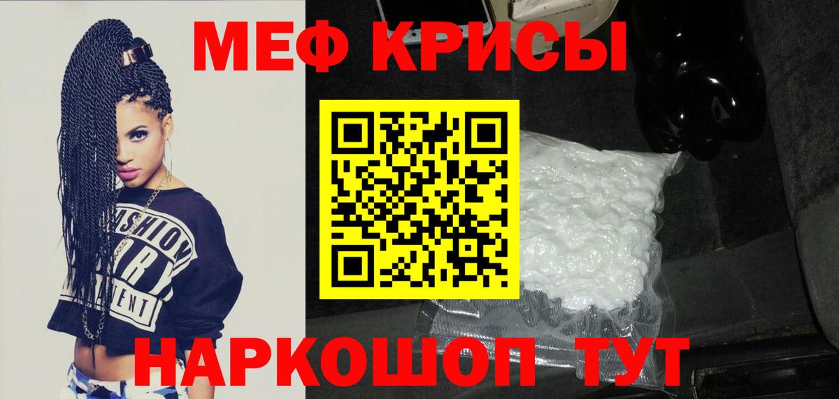 Меф VHQ  Меф 4 MMC  Вход с VPN  МЕФ  Елабуга  Мефедрон 