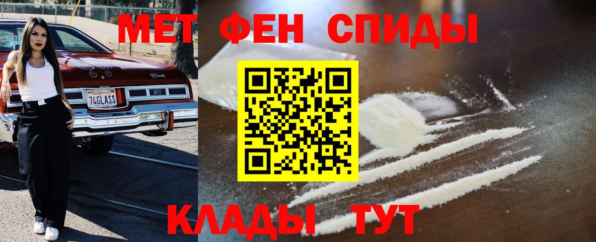 Первитин пудра Елабуга