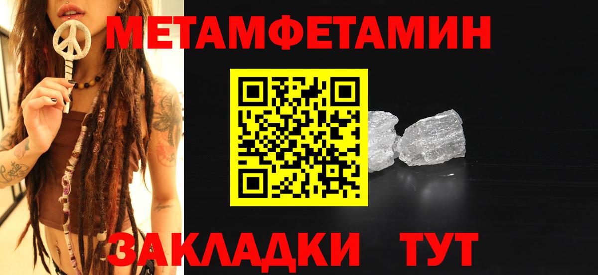 Метамфетамин винт  Вход с VPN  Елабуга 