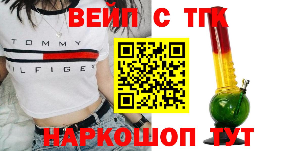 ТГК вейп с тгк Елабуга